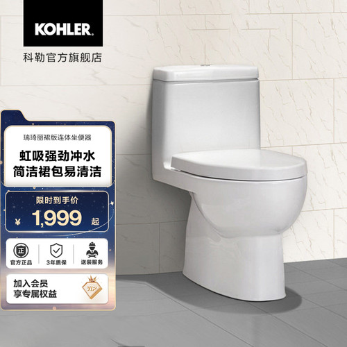 科勒瑞琦旋风静音缓降坐便器官方