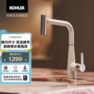 科勒赫明厨房抽拉龙头