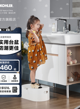 科勒亲悦浴室柜组合卫生间洗手脸盆一体陶瓷盆31501