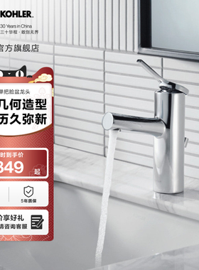 科勒依莱单把家用卫生间冷热面盆脸盆龙头24844T