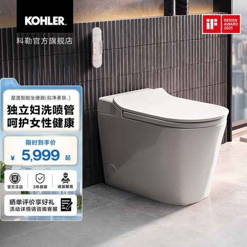 科勒女王座智能一体坐便器马桶