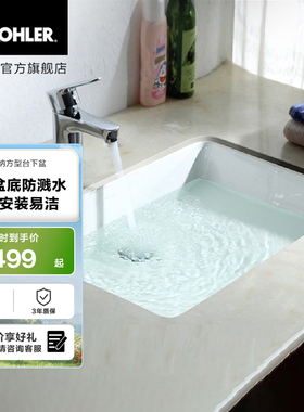 科勒拉蒂纳方形家用卫生间洗脸盆陶瓷浴室台下盆 K-2215T-M-0