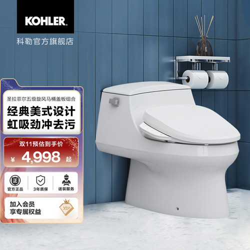 科勒圣拉菲尔五级旋风马桶