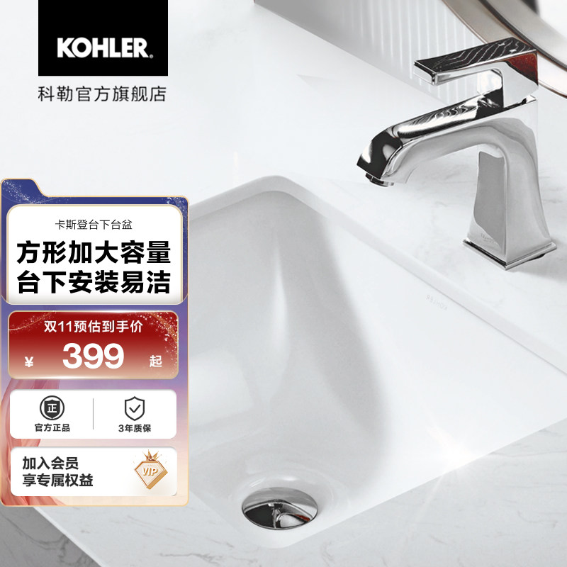 科勒卡斯登台下盆洗手盆洗脸盆嵌入式陶瓷盆家用卫生间20414