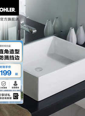 科勒卫浴德塔台上盆面盆卫生间家用台盆浴室洗脸台盆19897T