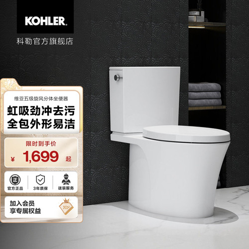 科勒旋风分体缓降盖板座便器
