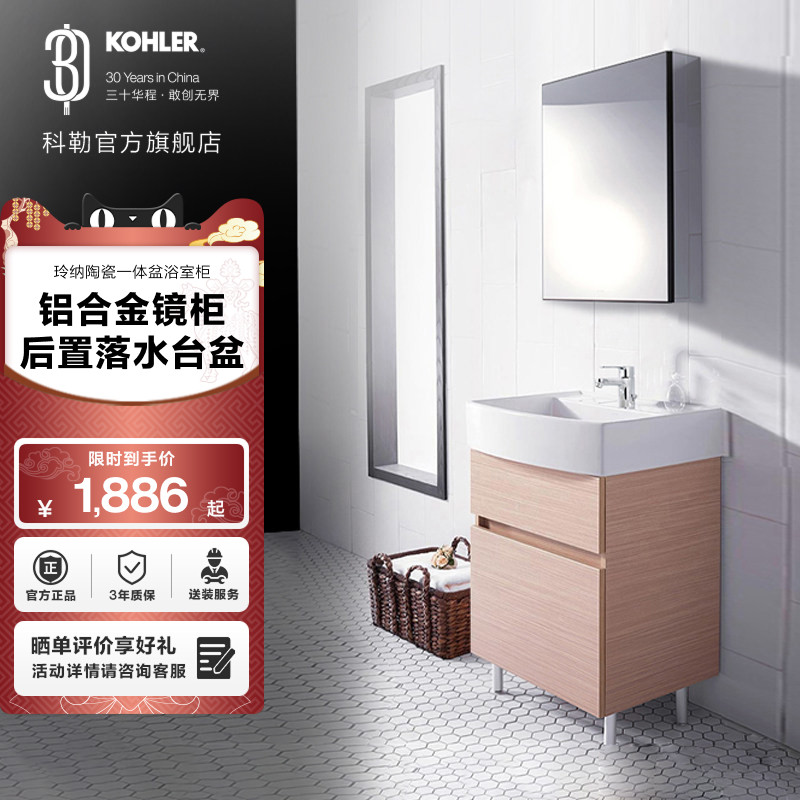 科勒玲纳陶瓷一体洗手盆浴室柜现代简约挂墙镜柜组合,家装主材,浴室柜组合,淘宝优惠券,粉丝福利购,淘宝优惠卷