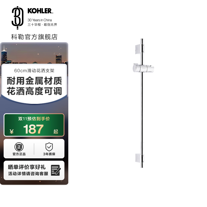 科勒官方旗舰店花洒支架