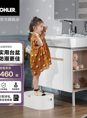 科勒亲悦浴室柜组合卫生间洗手脸盆一体陶瓷盆31501