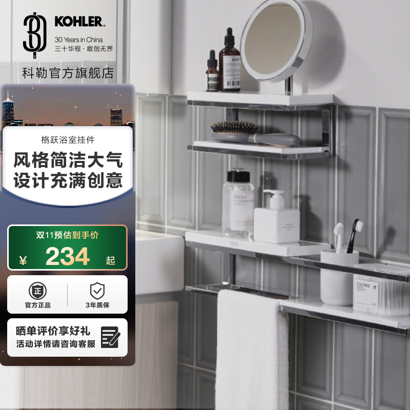 科勒官方抛光镀铬储物盒