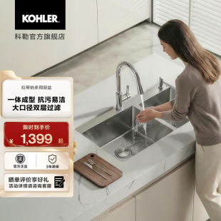 科勒拉蒂纳R10不锈钢大小槽大单槽台上台下双用厨盆洗碗盆套餐