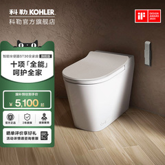 政府补贴15%科勒ST30智能坐便器全家座智能马桶旗舰版0压翻盖夜灯