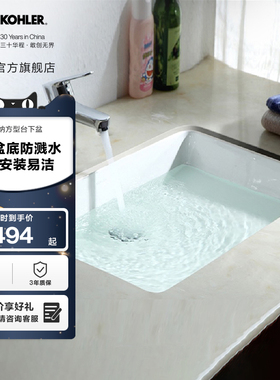 科勒拉蒂纳方形家用卫生间洗脸盆陶瓷浴室台下盆 K-2215T-M-0