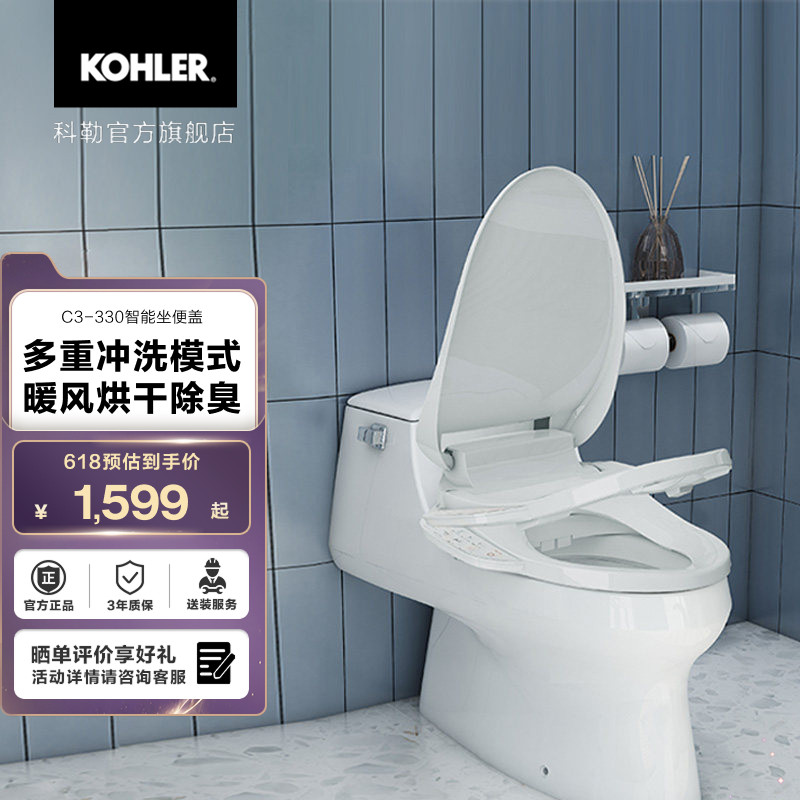 科勒智能加热马桶盖板带冲洗器可烘干智能抗菌C3-330