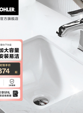 科勒卡斯登台下盆洗手盆洗脸盆嵌入式陶瓷盆家用卫生间20414