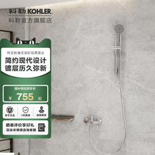 政府补贴15%科勒珂灵挂墙式家用卫生间浴缸花洒冷热龙头33079T
