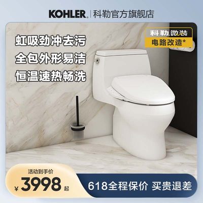 KOHLER/科勒嘉珀莉连体座便器