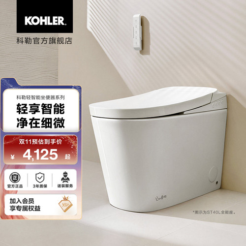 科勒轻智能一体坐便器马桶系列