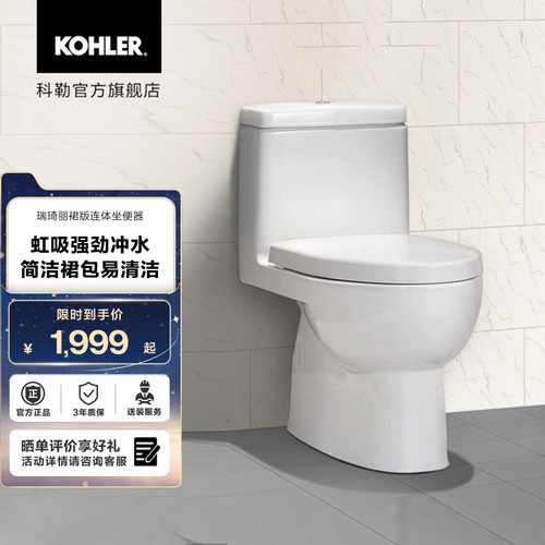 科勒瑞琦旋风静音缓降坐便器官方