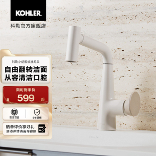 科勒赫明梳洗脸盆龙头