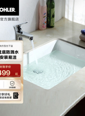 科勒拉蒂纳方形家用卫生间洗脸盆陶瓷浴室台下盆 K-2215T-M-0
