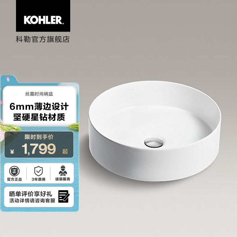 科勒丝嘉时尚陶瓷家用卫生间洗手盆洗脸盆单盆台上盆面盆90011