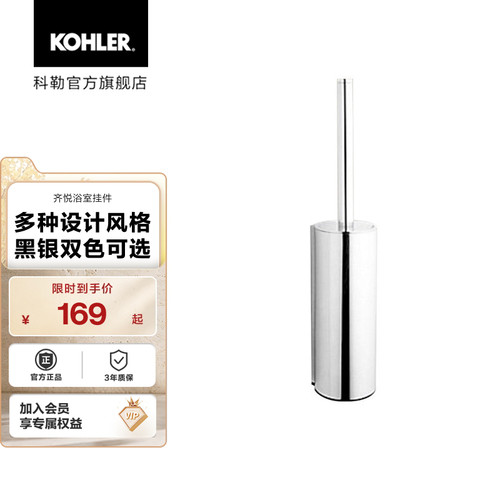 科勒家用卫生间马桶刷马桶刷架