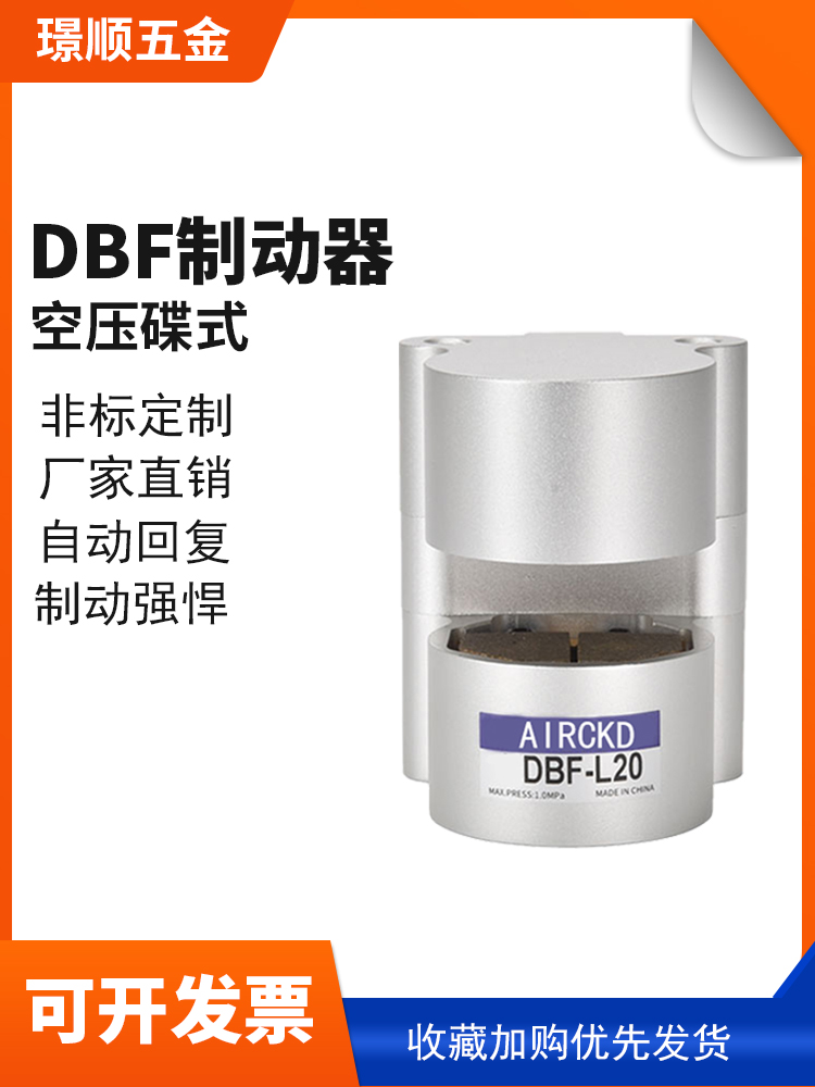气动kdbf-l10刹车气缸空气碟式制动器盘数控机床空压dba120制动器