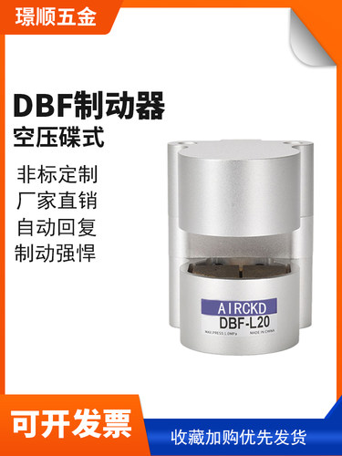 气动kdbf-l10刹车气缸空气碟式制动器盘数控机床空压dba120制动器