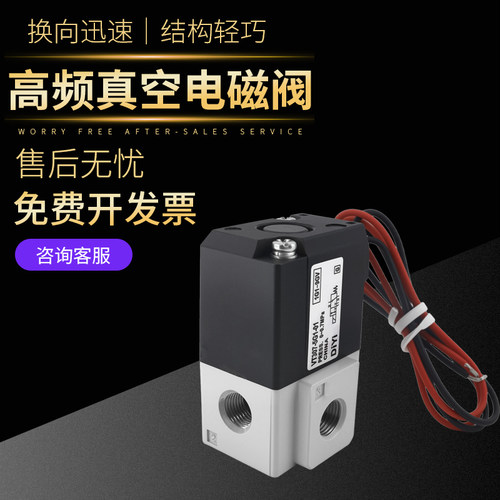 二位三通真空电磁阀vt307/VT317