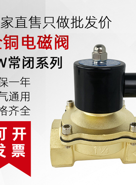 2W025-08常闭型水气通用纯铜电磁阀2W160-15AC220V4分6分1寸水阀