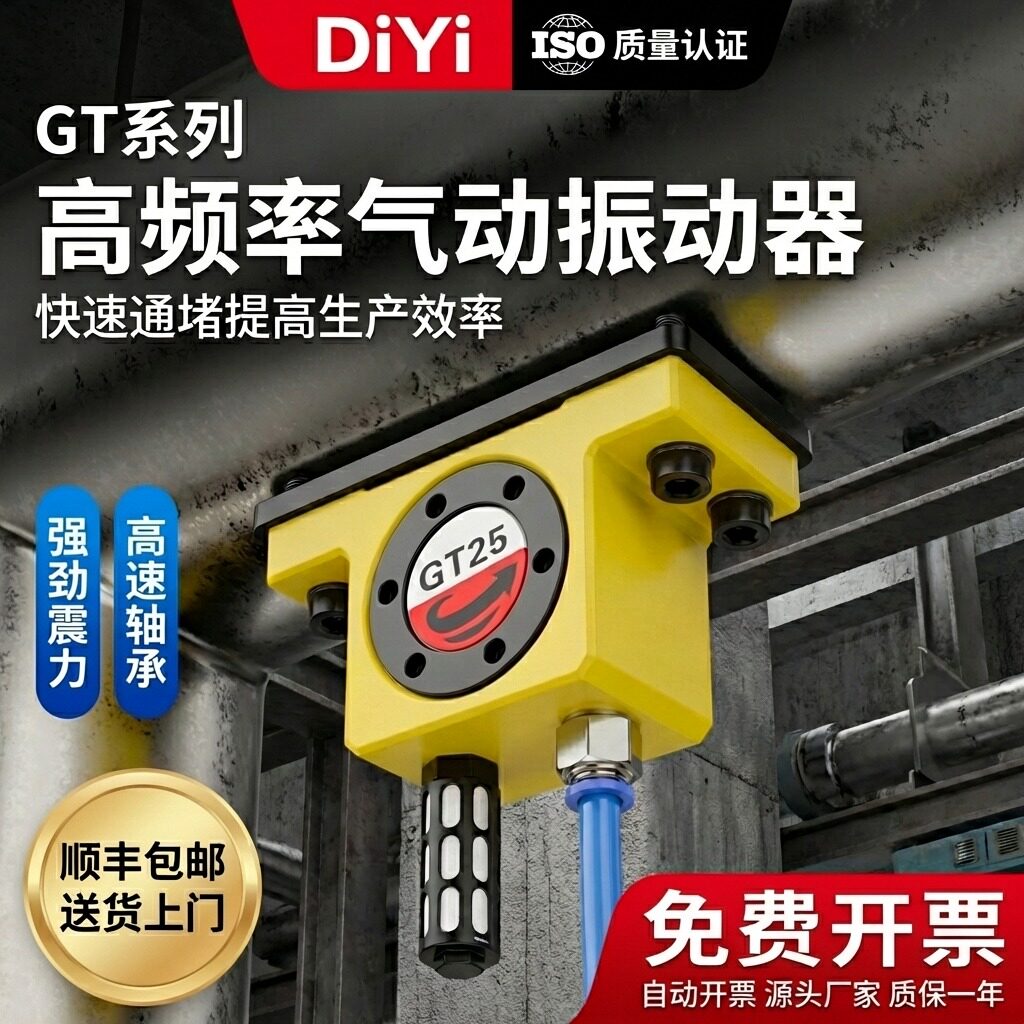 GT涡轮震动器下料神器不锈钢