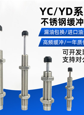 加长微型不锈钢液压油压缓冲器阻尼器ac1008减震AD可调0806141210