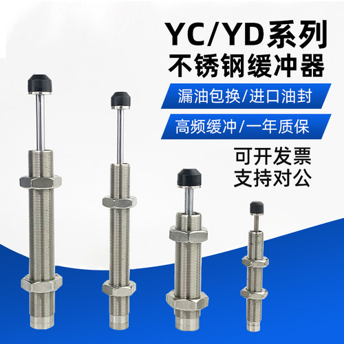 加长微型不锈钢液压油压缓冲器阻尼器ac1008减震AD可调0806141210