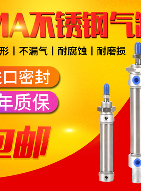 迷你不锈钢小型气缸气动MA20x25x50x75x100x125x150-175-S-CA带磁