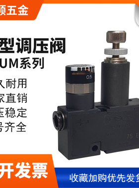 lrma-qs-4-6气管气压动微型调压阀小型减压阀rvum气缸迷你泄压阀8