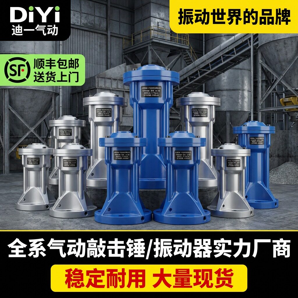 气锤空气锤气动敲击锤冲击撞锤气动锤振动器SK/AH/ZCZH406080防堵