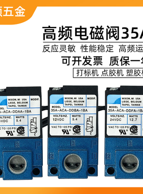 高速高频电磁阀mac高频阀电磁气动阀35a-aca-ddaa-1ba电子阀ddfa