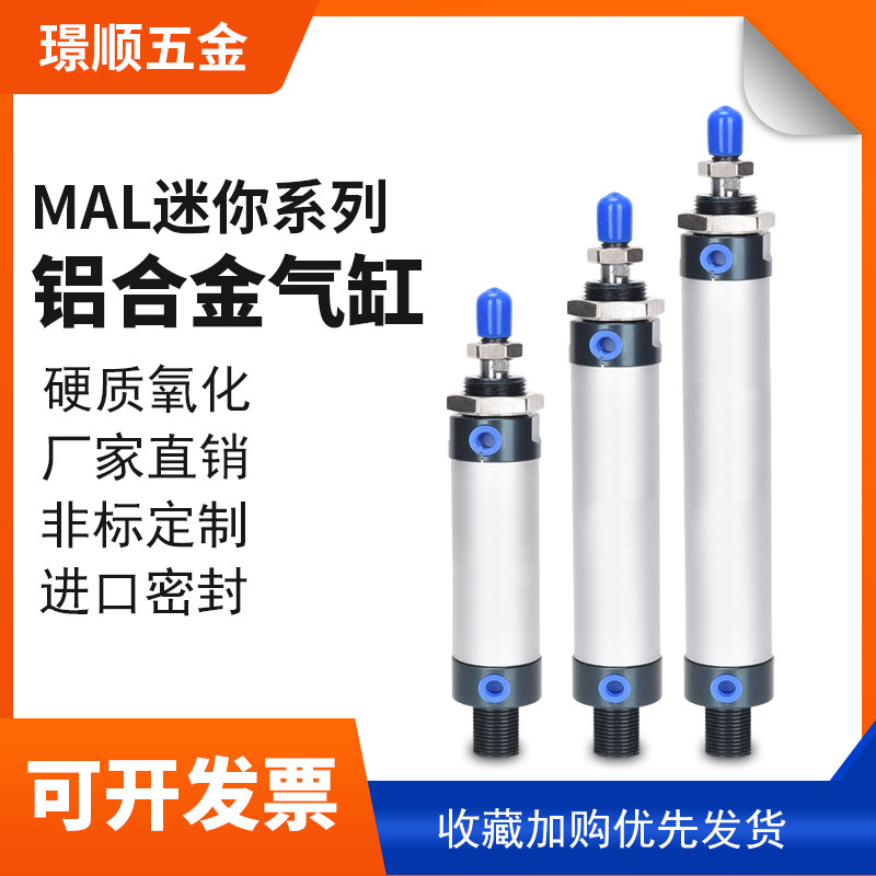 气动铝合金迷你小型气缸MAL16/20/25/32/40X25/50/75/100/150/250