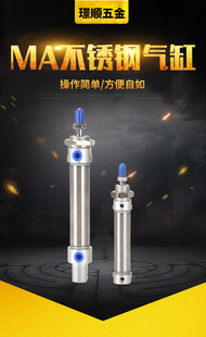125 100 150 175 S带磁 小型气动不锈钢迷你气缸MA32X25 200