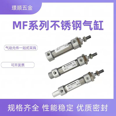 MF不锈钢气缸迷你MF/20/25/32/40X25X50X75X100X*150SCA-U-CM/FA