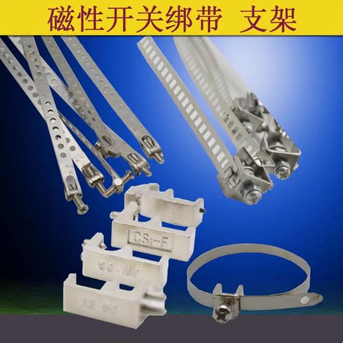 感应磁性开关气动元件固定安装不锈钢卡扣磁环绑带CS1-F/U/D-C73