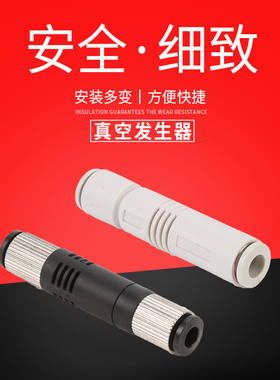 管式负压真空发生器ZU05S/05L ZU07S ZU07L VML1006 1008ZV06 08