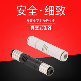 ZU07L 05L 管式 ZU07S 1008ZV06 負(fù)壓真空發(fā)生器ZU05S VML1006