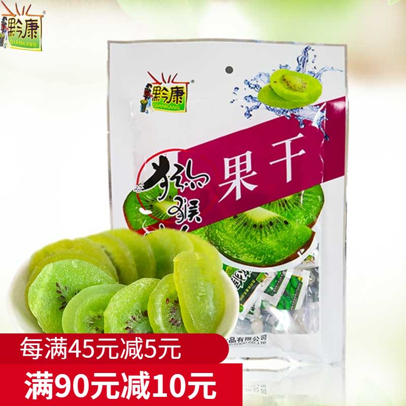 黔康猕猴桃干片奇异果干水果干贵州特产小吃零食蜜饯果脯袋装138g