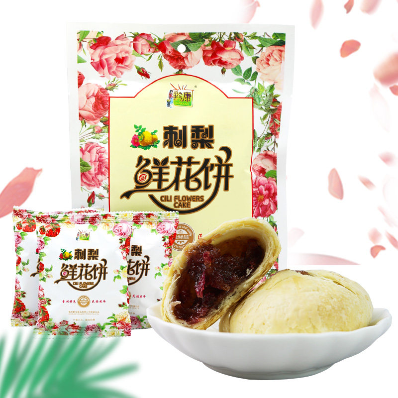 黔康刺梨鲜花饼184g贵州特产贵阳特色小吃休闲零食糕点玫瑰早餐饼