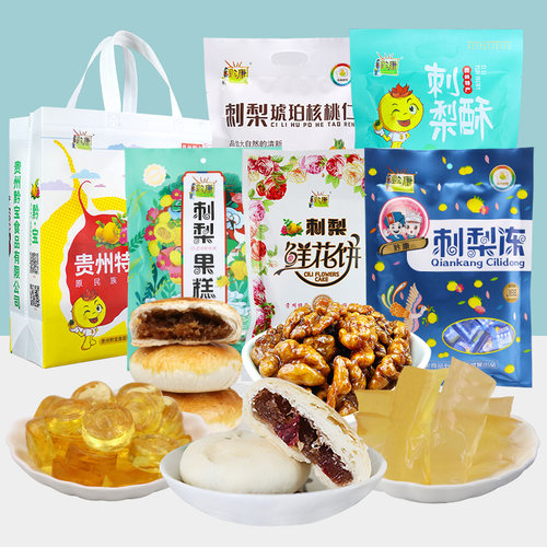 贵州特产黔康刺梨干鲜花饼果冻糕