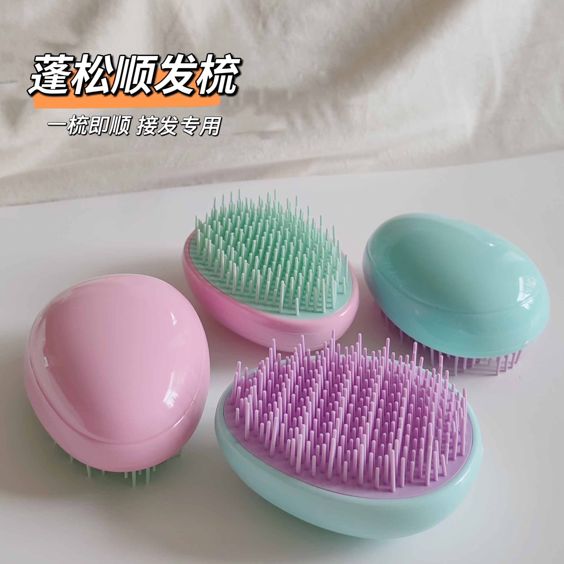 王妃tt梳顺发梳防静电接发专用梳子/化妆梳/按摩梳
