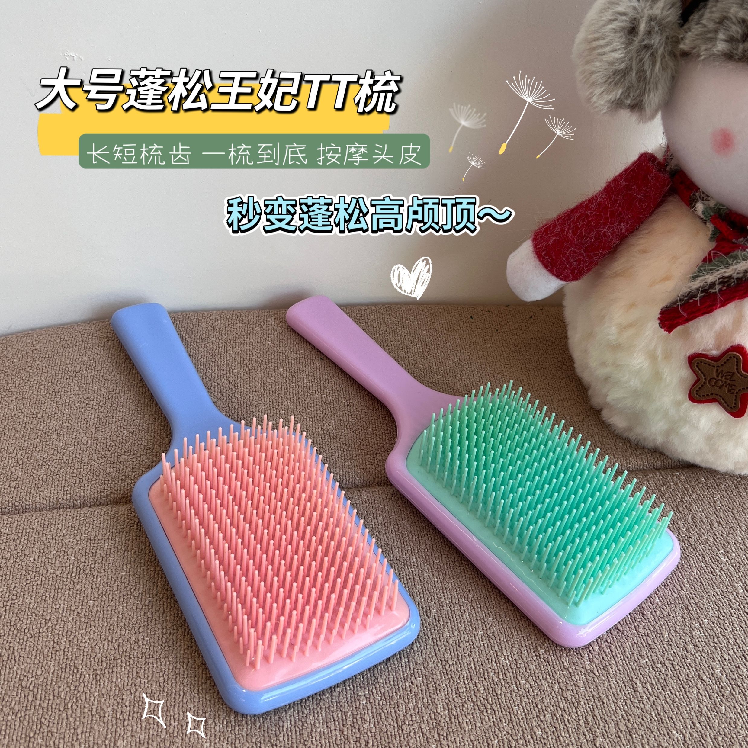 王妃TT手柄梳接发可用按摩头皮顺发梳高低齿蓬松高颅顶美发梳便携