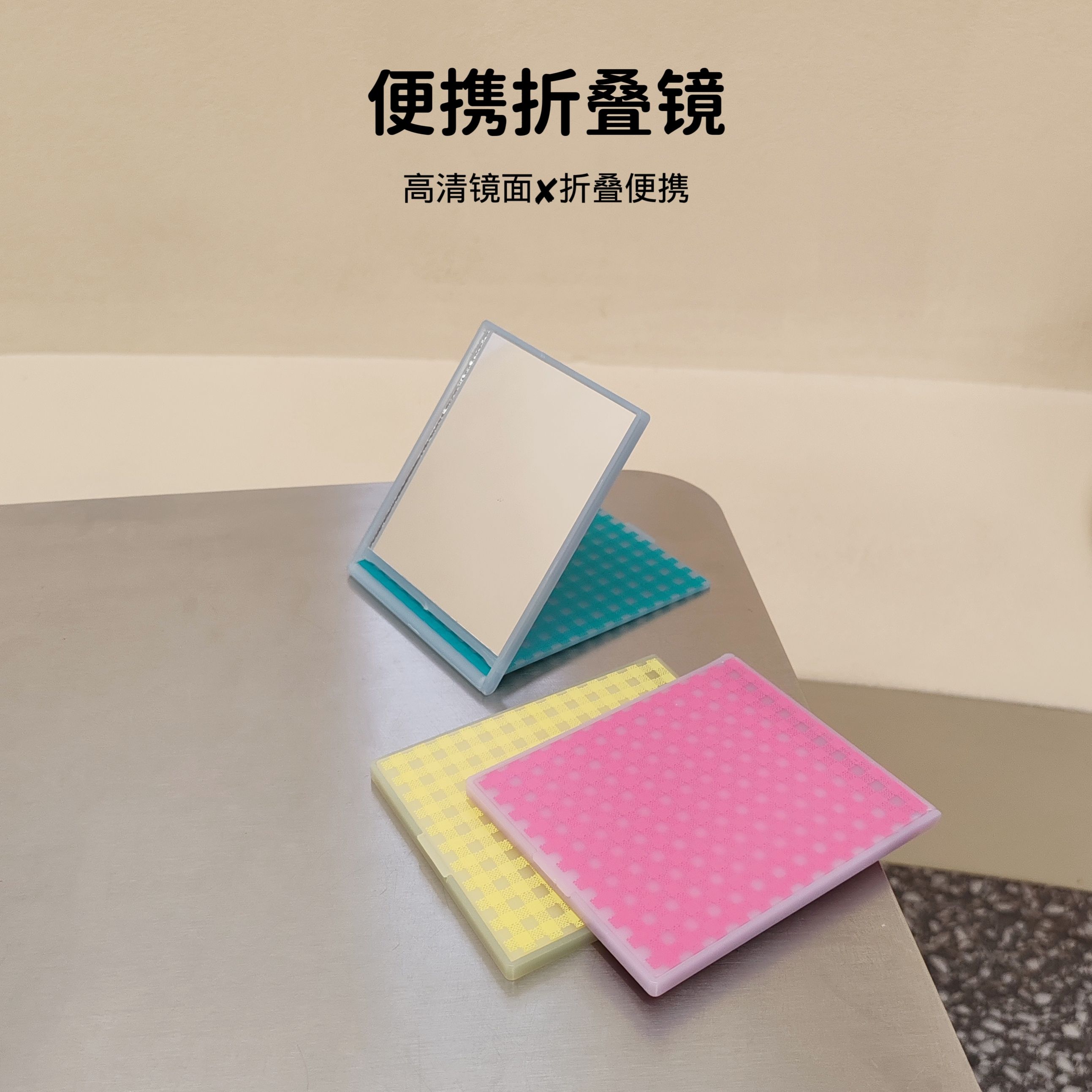 便携式折叠高清化妆镜翻盖镜随身随身化妆镜
